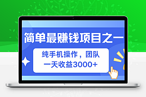 短视频简单有手机就能做的项目，收益可观