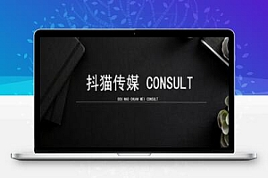 抖猫学院小红书聚光详细操作流程实操