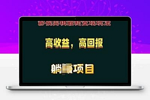 影视剪辑最新变现玩法，高收益，高回报，躺Z项目【揭秘】