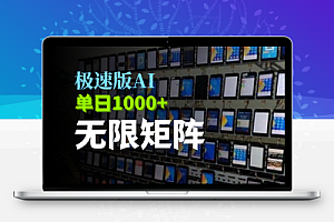 抖音快手极速版掘金项目，轻松实现暴力变现，单日1000+